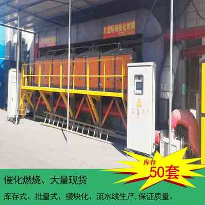 催化燃燒廢氣處理設備在化肥廠的應用與在線監(jiān)測環(huán)保設備的發(fā)展